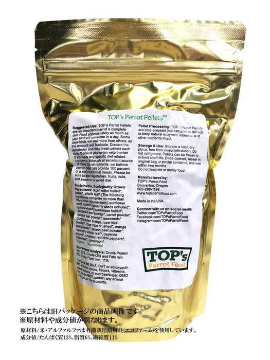 TOP'S OUTSTANDING BIRD PELLETS -1LB / 453g